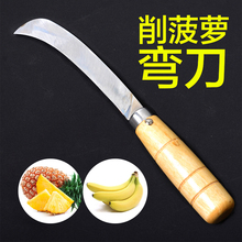 香蕉刀水果刀西瓜刃小弯刀商用水果店家用专用刀菠萝刀菠萝蜜枫拓