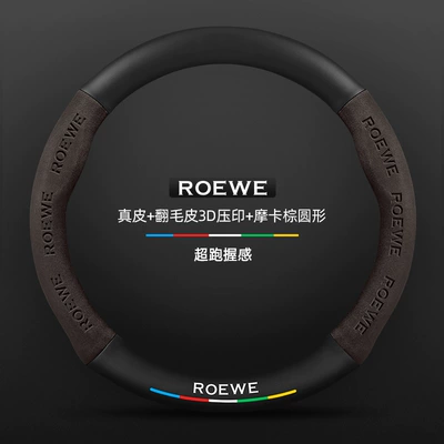 Steering wheel cover: 2015, all-season, suede material, unisex, ultra-thin - suede-3d-embossed-mocha-brown-round-no-label-standard