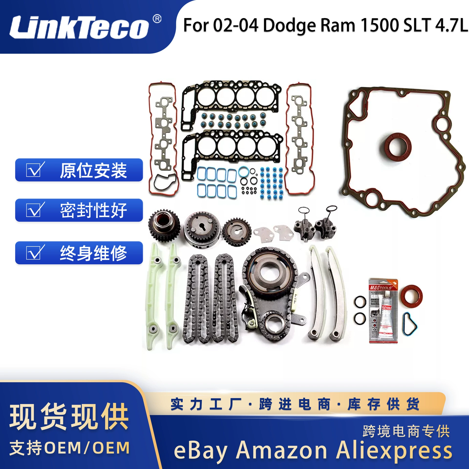 Автомобильные аксессуары, ремонтная сумка, комплект цепи ГРМ для 02-04 Dodge Ram 1500 4.7L