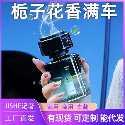 Perfume, Flameless Aromatherapy, Women's Car: Car Perfume Aromatherapy