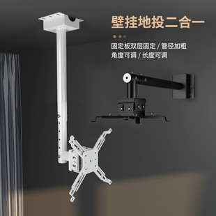 Siying Z156 Projector Hanger Floor Hanger Wall Hanger Telescopic Ceiling Hanger Projector Side Hanger