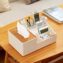 多功能纸巾盒一体茶几收纳盒客厅杂物桌面遥控器收纳抽纸盒大容量