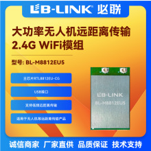 BL-M8812EU5hxo˙C2.4GwifiģKPAğoD