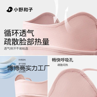 Summer Sun Protection Mask for Women, Anti-Uv, High-Looking New Eye Protection 3D Stereo Sun Protection Mask