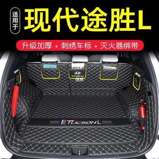 2023 Hyundai Tucson L Trunk Mat Fully Surrounded Special Beijing Hyundai Tucson Trunk Mat Modification