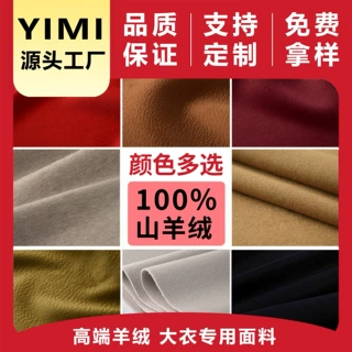 原厂现货 小山羊绒100%山羊绒双面呢面料 厂家批发800g高品质