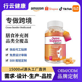 跨境新品TK120粒关节胶囊.Joint support胶囊源头工厂资质齐全