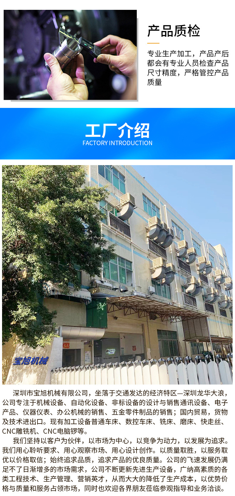 CNC加工详情页_07