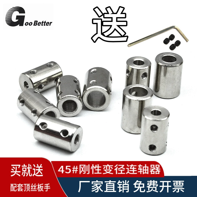 Rigid high torque coupling motor shaft variable diameter conversion transmission connection head cover 3/4/5/6.87/10-12mm
