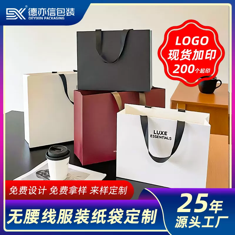 无腰线服装店手提纸袋白卡牛皮纸现货印刷logo烫金茶叶高档礼品袋