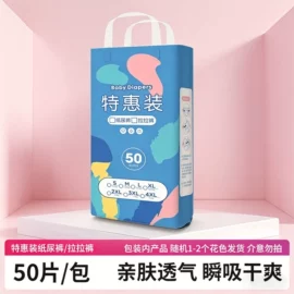 纸尿裤;厨房用纸;拉拉裤