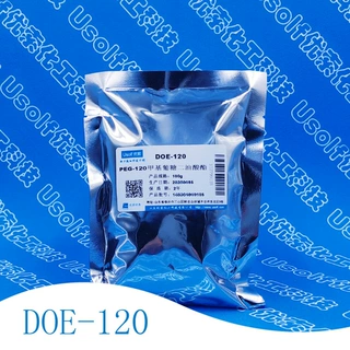 PEG-120甲基葡糖二油酸酯 DOE-120 氨基酸增稠剂 100g/袋