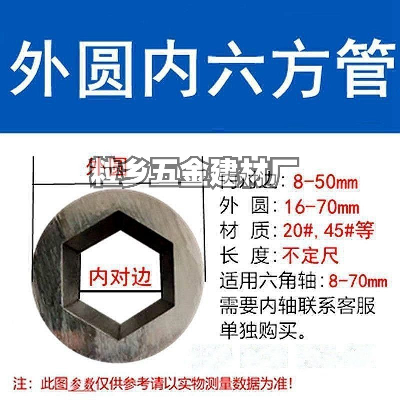 [甄选]外圆内六角管六角钢管方形连接杆六棱钢棒伸缩外套六方管