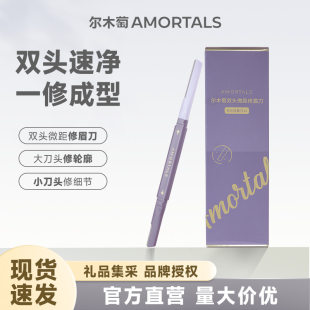 Ermutao eyebrow trimming knife for men and women, safe and anti-scratch eyebrow shaving tool, beauty salon grape spot wholesale