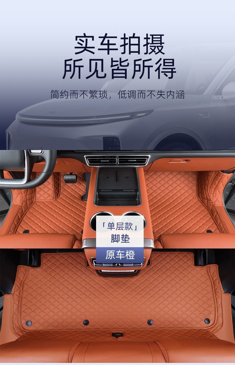 Suitable for ideal L6 surround floor mat 24 L7 with ideal l6Pro car interior modification upper star carpet