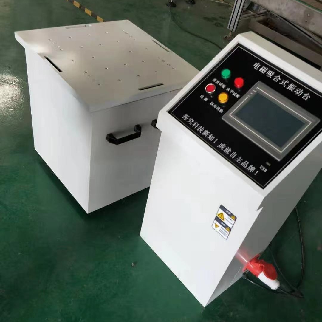 【厂家直发】振动试验台/振动试验机 淋雨试验箱