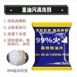 强效除油片500克餐馆厨房油污下水道堵塞疏通剂重油烟机清洁剂