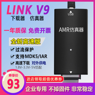 JLINK V9 ���������d��STM32 ARM��Ƭ�C��� J-LINK V8�{ԇ������