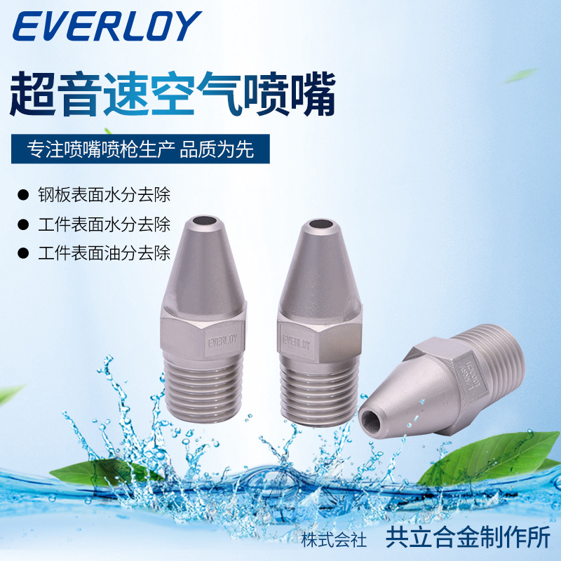 超音速空气吹扫喷嘴喷头KSV 干燥/直射/集中吹扫