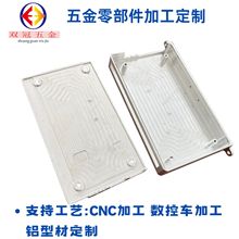 铝合金腔体电控盒电机外壳电源盒定制cnc加工数控加工型材挤压