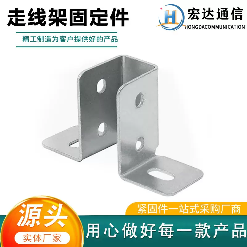 U型钢走线架配件固定件 铝材顶部连接件对墙固定底座厂家供应