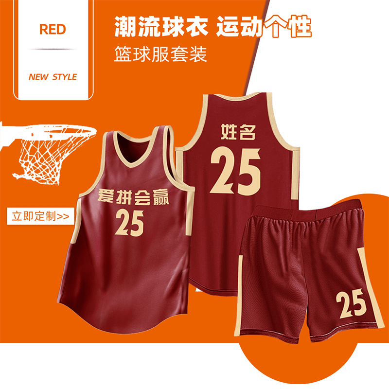Basketball Uniform Suit Male College Student Village Ba American Female Quick-Drying Blue Jersey Training Game Team Uniform Group Purchase Youth