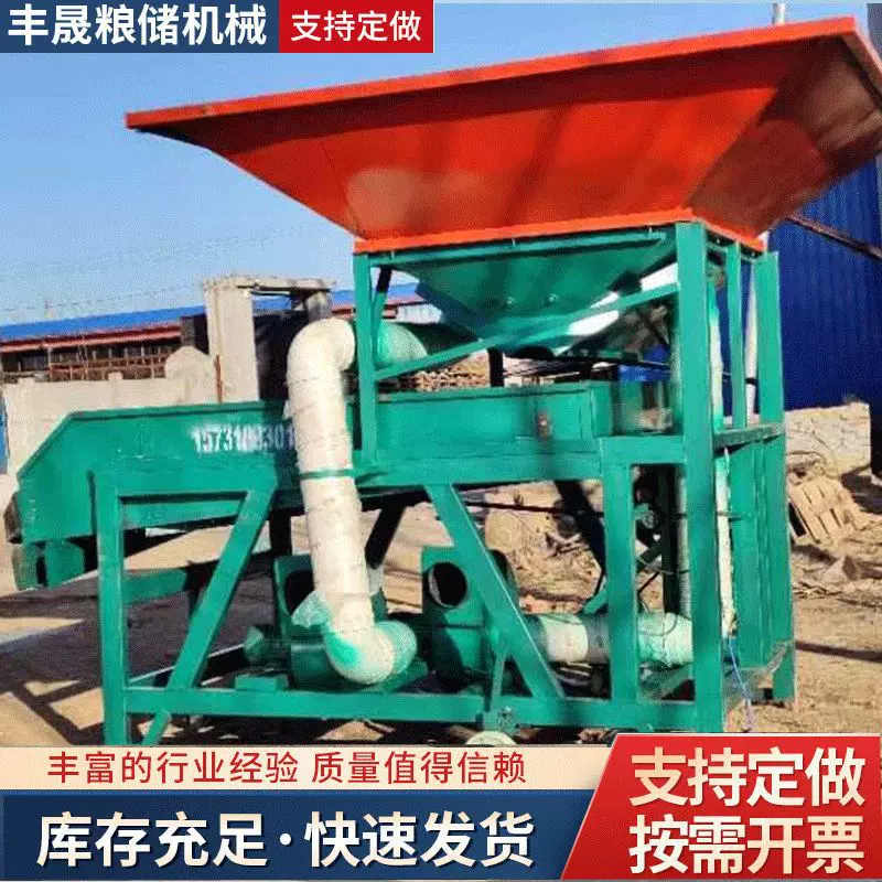 铲车上料玉米清理筛大斗清理筛粮食除杂筛选机水稻小麦振动清理筛