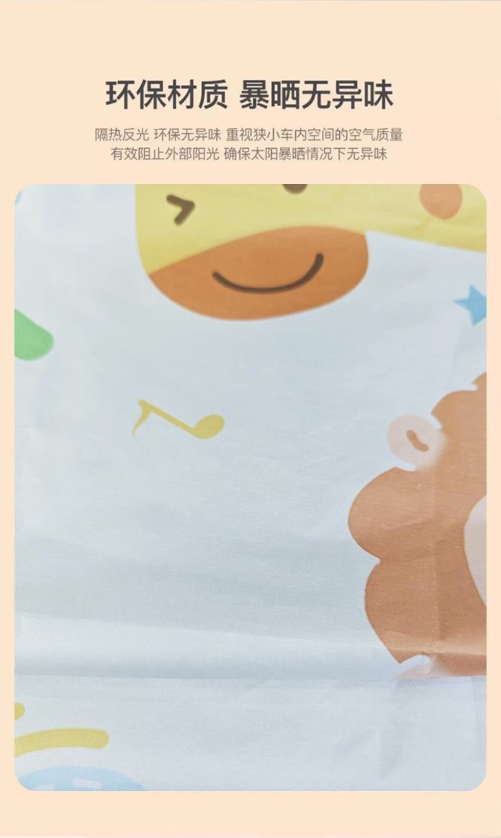 Car cartoon suction cup sunshade, factory direct car roof curtain, special car curtain for mothers and families, no drilling required