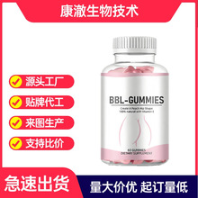 谷氨酸提臀软糖女性BBL水蜜桃维他命粉色小熊膳食营养BBL-gummies