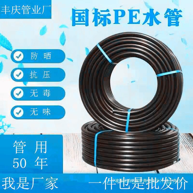 水管 自来水管热熔塑胶分 分 分管 塑料黑硬管寸