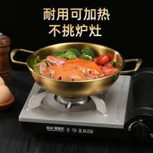 韩式不锈钢泡面锅单人小火锅金色双耳平底干锅仔家用燃气海鲜汤锅
