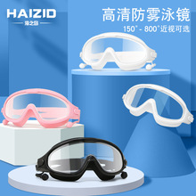 防雾防水电镀大框透明泳镜成人男女通用近视游泳眼镜 工厂直销