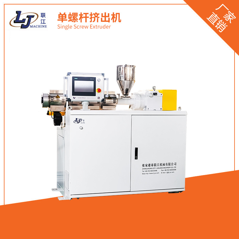 单螺杆挤出试验机\塑料单螺杆挤出机