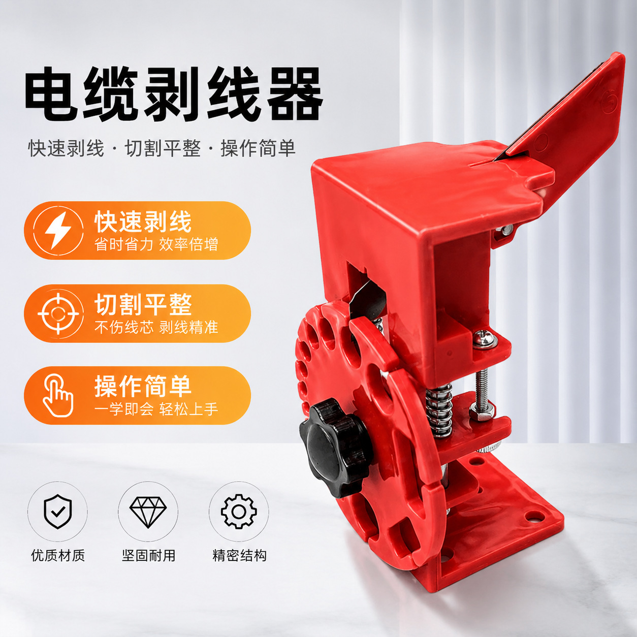 新品多功能小型电缆剥线器 家用手动快速废旧电线去皮剥线器