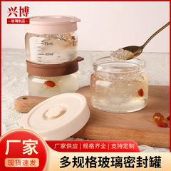 高硼硅玻璃储物瓶硅胶盖密封可蒸煮鲜炖燕窝瓶花胶蜂蜜瓶现货批发
