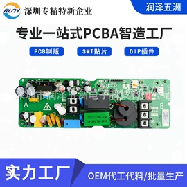 SMT贴片;PCBA方案板;PCB电路板