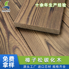 厂家批发云杉樟子松防腐木户外地板围栏花架烘干实木板材碳化木板