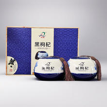 敦威黑枸杞礼盒青花瓷罐装400g大果头查果花青素厂家直销非青海