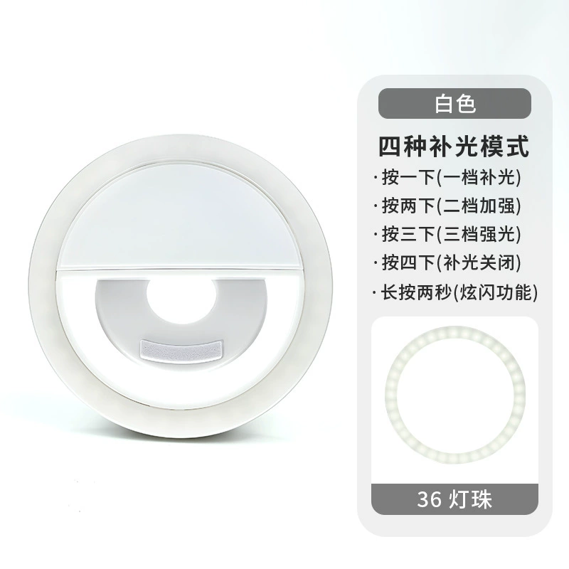 Mobile phone, fill light, ring charging, handheld flashing lamp