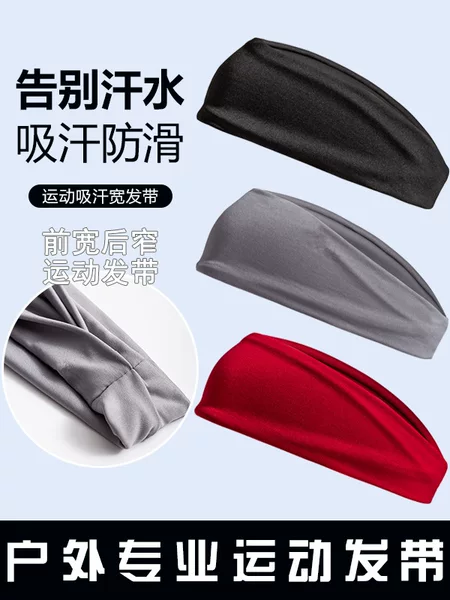 European and American Sports Hair Band Yoga Sweat Absorbing Headband Lightweight Breathable Running Elastic Headband Men's and Women's Hair Band Sweat Guide Band
