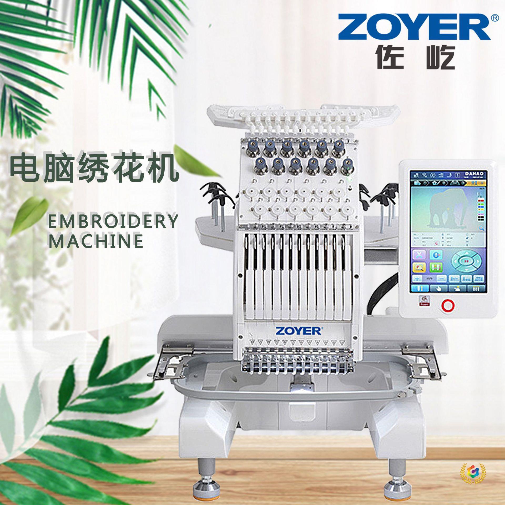 ✅家用桌上多色电脑绣花机 全自动迷你小型刺绣机embroider machi