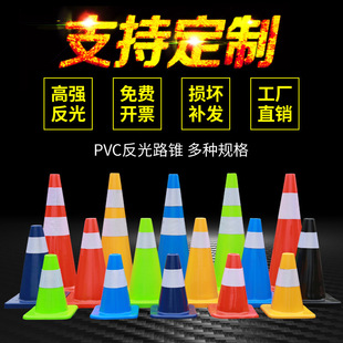 Pvc Road Cone Reflective Cone Plastic Multi-Specification Outdoor Safety Warning Cone Ice Cream Cone Rubber Roadblock Cone Durable
