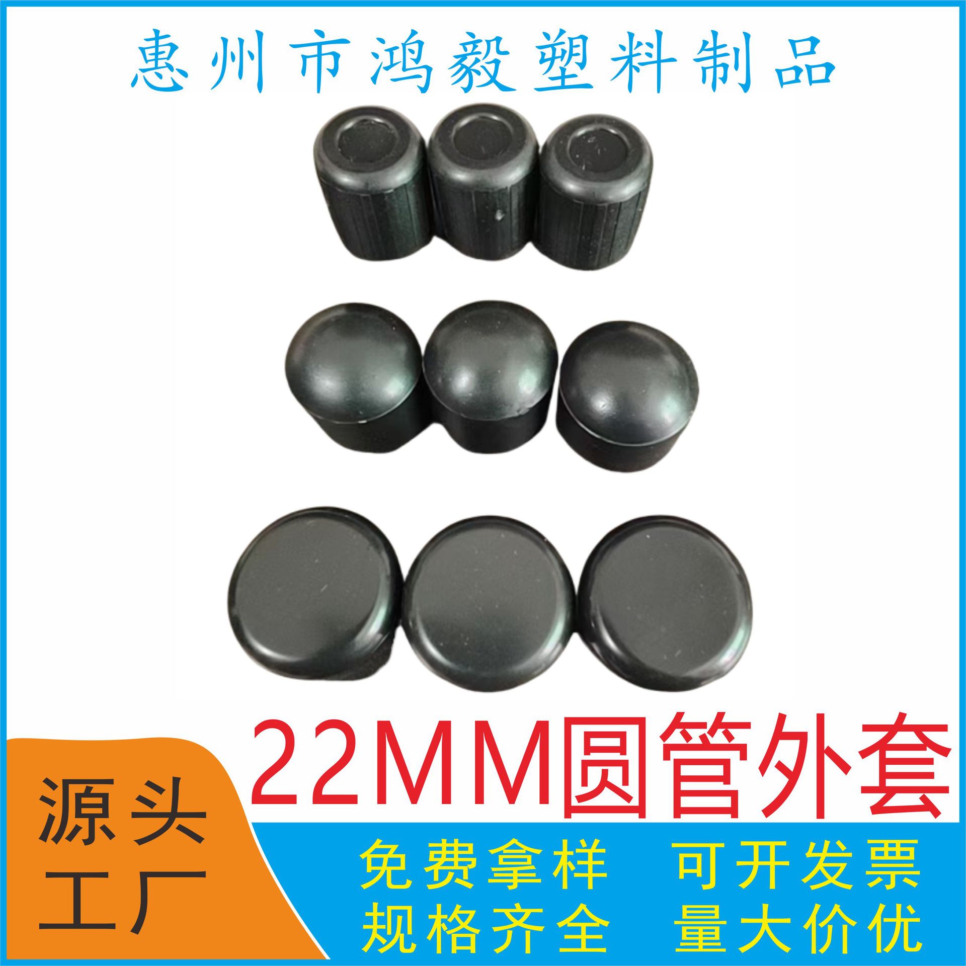 22MM圆管外套 22mmPVC软胶套 22毫米圆管耐磨脚套 22圆管塑料套