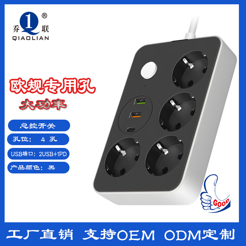 Placa de cableado estándar europeo de 2 metros multifuncional estándar alemán cableado USB enchufe europeo antideslizante suministro transfronterizo