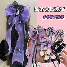 一件手作黑色紫色库洛米发饰女童蝴蝶结网红小公主飘带后脑勺发夹