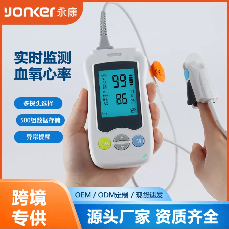 手持式血氧仪成人儿童新生儿心率监测器家用血氧饱和度检测仪跨境