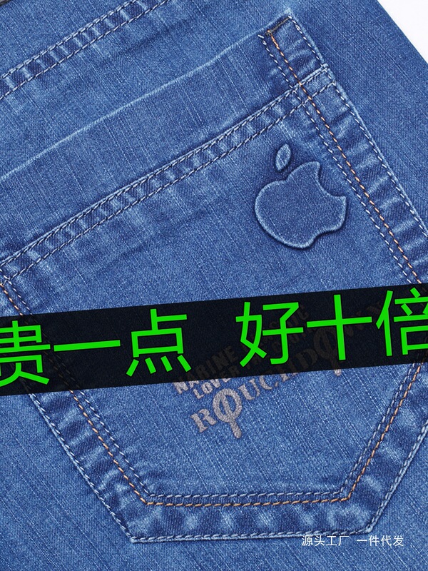 Apple Summer Thin Ice Silk Stretch Jeans for Middle-Aged Men, Straight High-Waisted Men's Pants, Loose Casual Long Pants, Men's Clothing