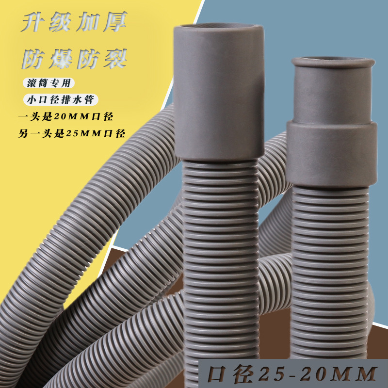 Thickened Fully Automatic Drum Washing Machine Drain Pipe Outlet Pipe Sewer Pipe Extension Hose Dishwasher Outlet Pipe 25 Thickened Fully Automatic Drum Washing Machine Drain Pipe Outlet Pipe Sewer Pipe Extension Hose Dishwasher Outlet Pipe 25