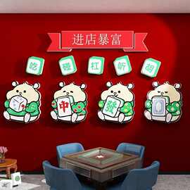 棋牌室墙面装饰挂画娱乐会所麻将馆主题房间文化背景墙壁布置创意