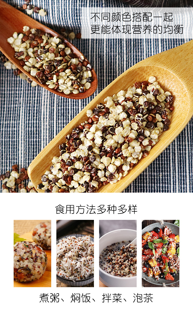 三色藜麦_09.jpg
